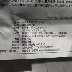10月終了！コールマン レイチェア 2000026745 [グリーン]