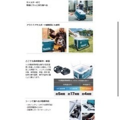 マキタ冷蔵庫20L