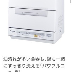 食洗機 食器洗い乾燥機 NP-TM9 Panasonic パナソニック