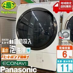 地域限定送料無料　超美品【 Panasonic 】パナソニック ...