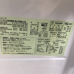 J-81【ご来店頂ける方限定】展示未使用品のSHARPの2ドア