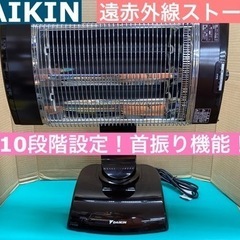 I369 🌈 美品！ DAIKIN 遠赤外線ストーブ ⭐動作確認...