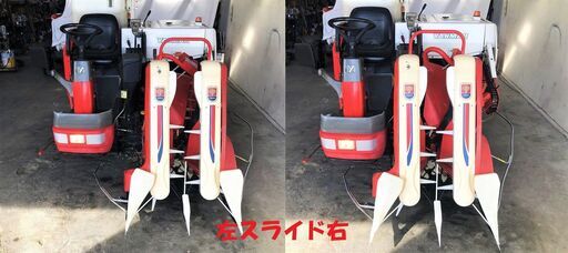 【SOLD OUT】ヤンマー コンバイン GC221 HST無段変速 21馬力 刈取スライド クローラ新品