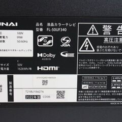 極美品 現行販売品 2022年製 FUNAI フナイ FL-50UF340 4K液晶テレビ