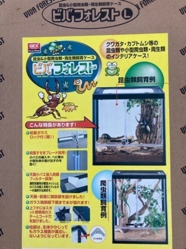 爬虫類の飼育ケース！