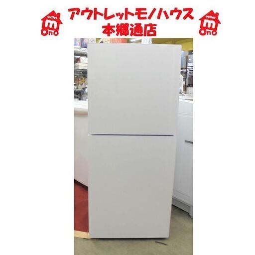 札幌白石区 未使用品 2ドア冷蔵庫 2020年製 146L ツインバード HR-E915 白 ホワイト 100Lクラス 本郷通店