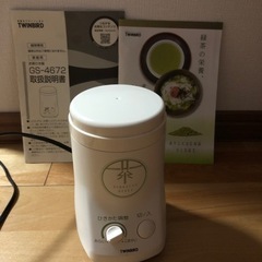 TWINBIRD　お茶ひき器