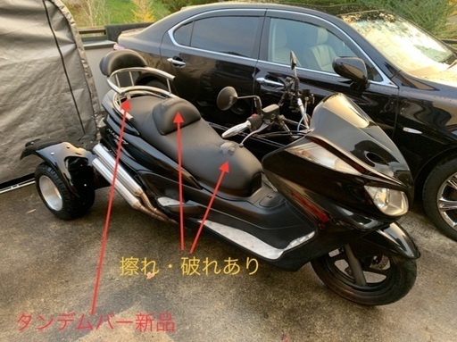 中古　国産　マジェスティトライク　250cc