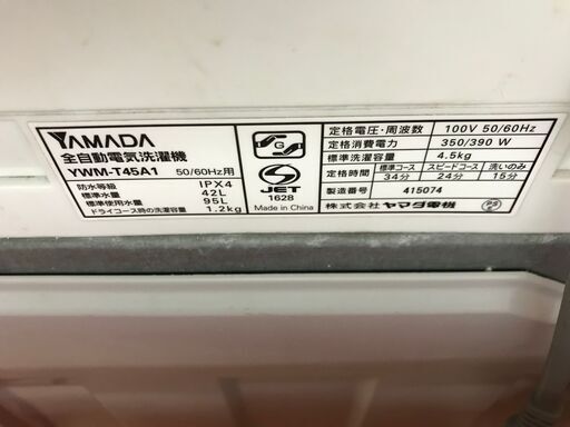 ✨ヤマダ　中古　YWM-T45A1　洗濯機　4.5㎏　2017年製✨うるま市田場✨