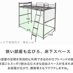 【未開封】ロフトベッド（セミダブル）