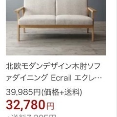 【新品未使用】2Pソファ グレー 1脚 定価約4万円