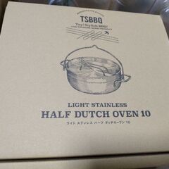 TSBBQ ライトステンレス ハーフダッチオーブン 10インチ ミラー仕上げ