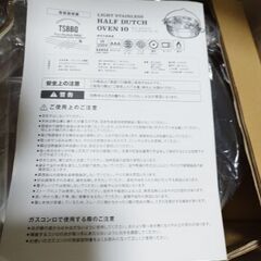 TSBBQ ライトステンレス ハーフダッチオーブン 10インチ ミラー仕上げ