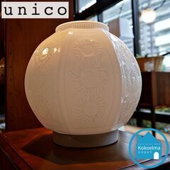unico(ウニコ)のWHITE MOROCCO テーブルライト...