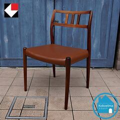 北欧デンマークのメーカーJ.L.Moller(ジェイ.エル.モラー)社のNo.79 ダイニングチェアー。ローズウッド材のナチュラルな質感とレザーが上品な印象に。繊細でスタイリッシュなデザイン。ムラーCJ303