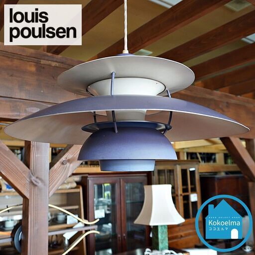 louis poulsen(ルイスポールセン)の名作ペンダントライトPH5です