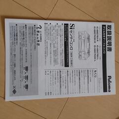 【決まりました】パロマ ガスコンロ　IC-S807-KBX-1L　LPガス 説明書付き