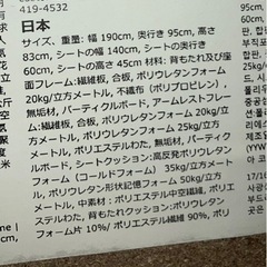 【IKEA ソファー】美品