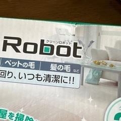 フローリングお掃除ロボット