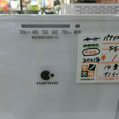 パナソニック 2021年製 ヒーターレス 気化式 加湿器 FE-KXU05 【モノ