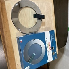 ティファール　T-FAL  ガラスふた