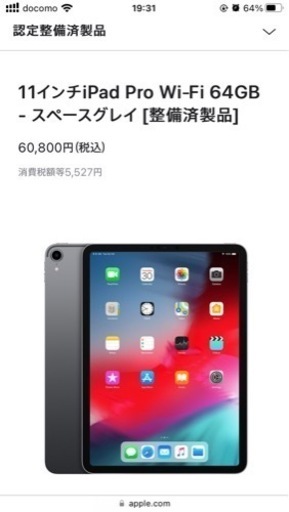 Apple iPad Pro11インチ【第一世代】 | camarajeriquara.sp.gov.br