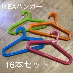 IKEA キッズ ハンガー 16本セット