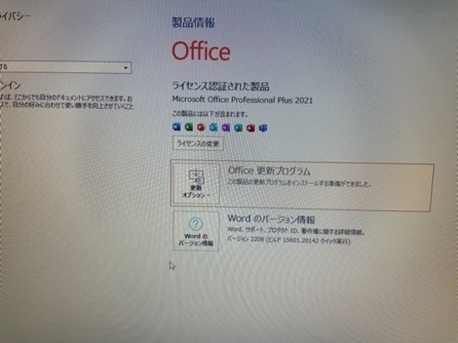 富士通 ESPRIMO D583/HX SSD搭載