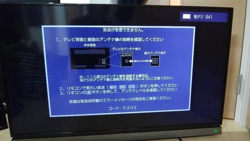 美品】東芝 REGZA 40型液晶テレビ - テレビ