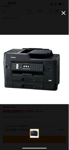 ブラザーFAX付きプリンター