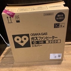 値下げしました！　大阪ガス　ファンヒーター