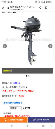 RYOBIボートエース25 ヤマハ2馬力船外機 セット | noonanwaste.com