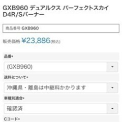 デュアルクス　パーフェクトスカイ