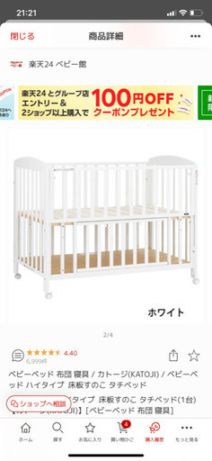 【美品】【ヤトミ】ホワイト ベビーベッド キャスター付き YATOMI ベビーベッド ミニ 白 美品】【ヤトミ】ホワイト ベビーベッド