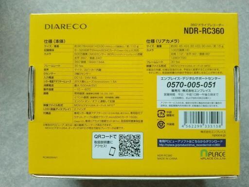 ☆未使用品 NDR-RC360 ドライブレコーダー フロント500万画素☆