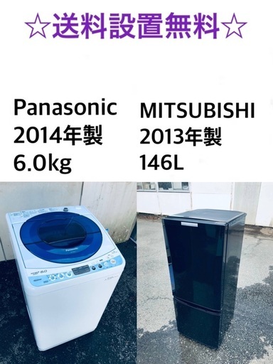 送料・設置無料✨★限定販売新生活応援家電セット◼️冷蔵庫・洗濯機 2点セット✨