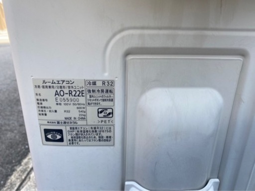 富士通 FUJITSU 2015年製 エアコン おもに6畳用（ホワイト） AS-R22E-W