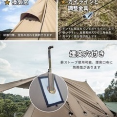 中型パップテントTC（内容物確認のみ・未使用）