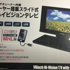 FUZE 14インチフルセグ搭載ポータブルDVDプレーヤー PD...