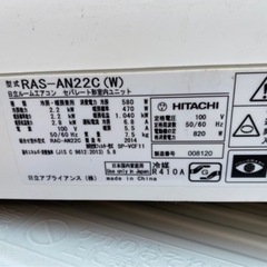 日立 エアコン 2014年 2.2kw RAS-A22C w 6畳用