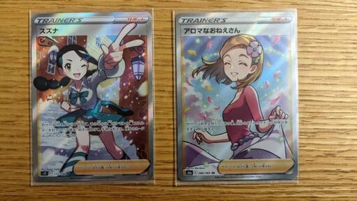 早いもの勝ちポケモンカード  スズナSR  アロマなお姉さんSR