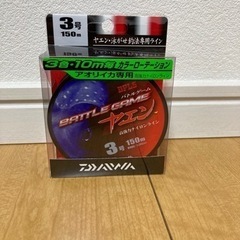 ヤエンタックル　初心者におすすめ　超美品