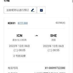 2021年購入今週金土引取 美品