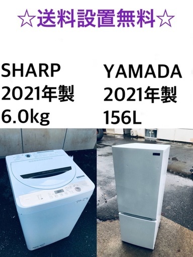 ★送料・設置無料✨★  2021年製✨家電セット 冷蔵庫・洗濯機 2点セット