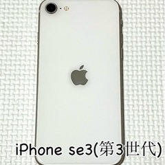 【お取引中】iPhone SE3(第3世代) スターライト 64...