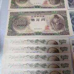 即日発送 旧札 古銭 アンティーク 聖徳太子 伊藤博文 岩倉具視 板垣退助 旧壱万円札 ピン札 連番 日本銀行券 レア