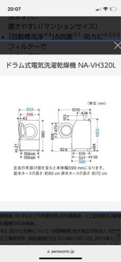 【1か月保証、キャスター付き！】Panasonic ドラム洗濯乾燥機　プチドラム(ヒートポンプ乾燥) NA-VH320L