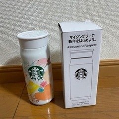 スタバタンブラー(新品未使用)