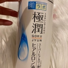 【ネット決済】極順　化粧水　大容量