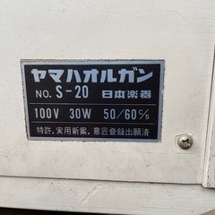 ヴィンテージ　YAMAHA 電気オルガン 「T型」　レトロ　アンティーク